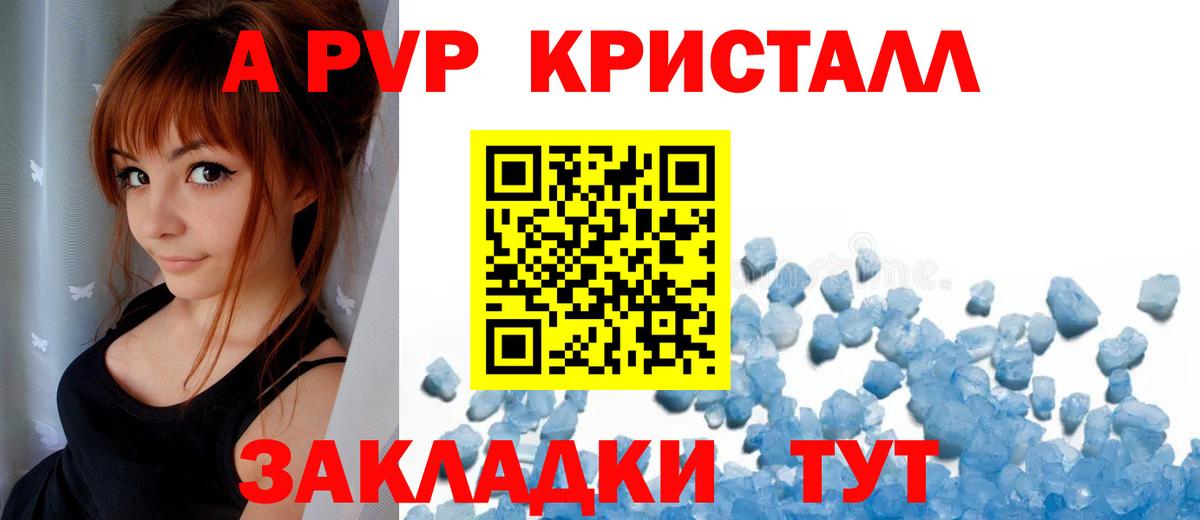 Альфа ПВП мука Краснокаменск