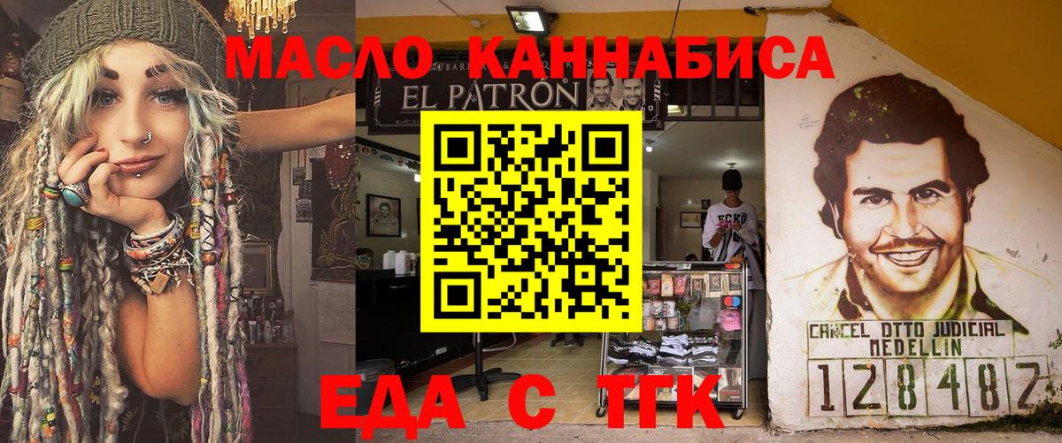 Краснокаменск  Cannafood марихуана  Вход с VPN 
