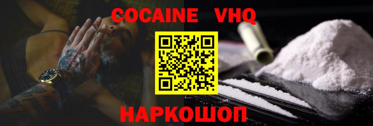 Cocaine Fish Scale Краснокаменск