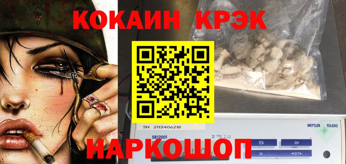 КОКАИН Перу  Cocaine Колумбийский  Вход с VPN  Краснокаменск 