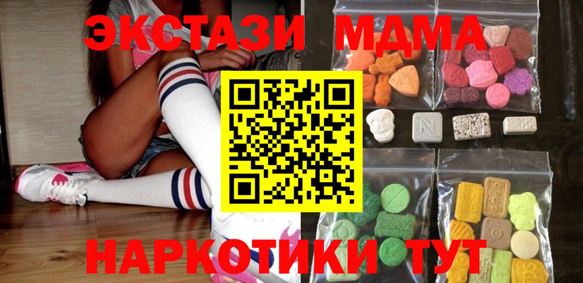 ЭКСТАЗИ таблы Краснокаменск