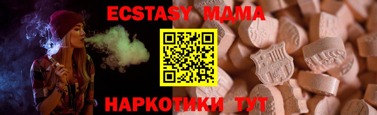 ЭКСТАЗИ 280мг  Вход с VPN  Краснокаменск  Ecstasy  Экстази 280мг 