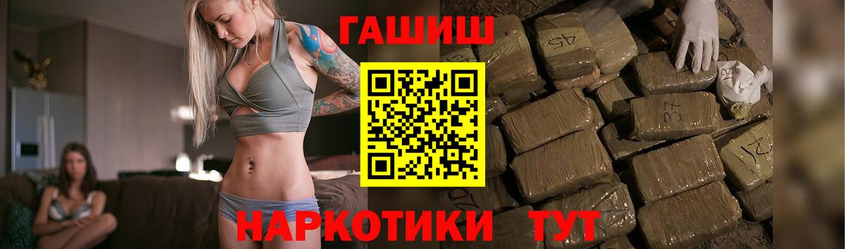 Гашиш 40% ТГК Краснокаменск