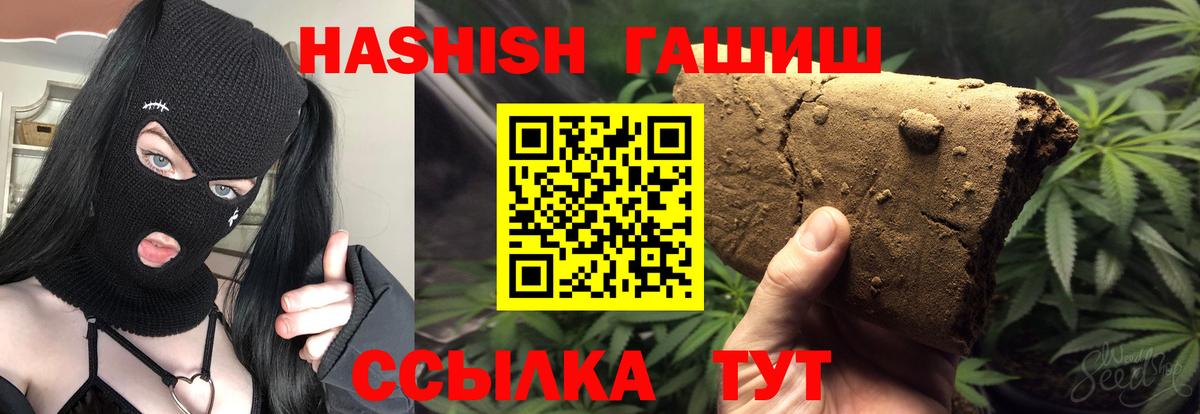 ГАШ VHQ  ГАШ Premium  Краснокаменск  Вход с VPN 