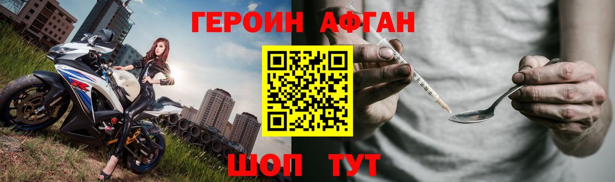 ГЕРОИН гречка Краснокаменск