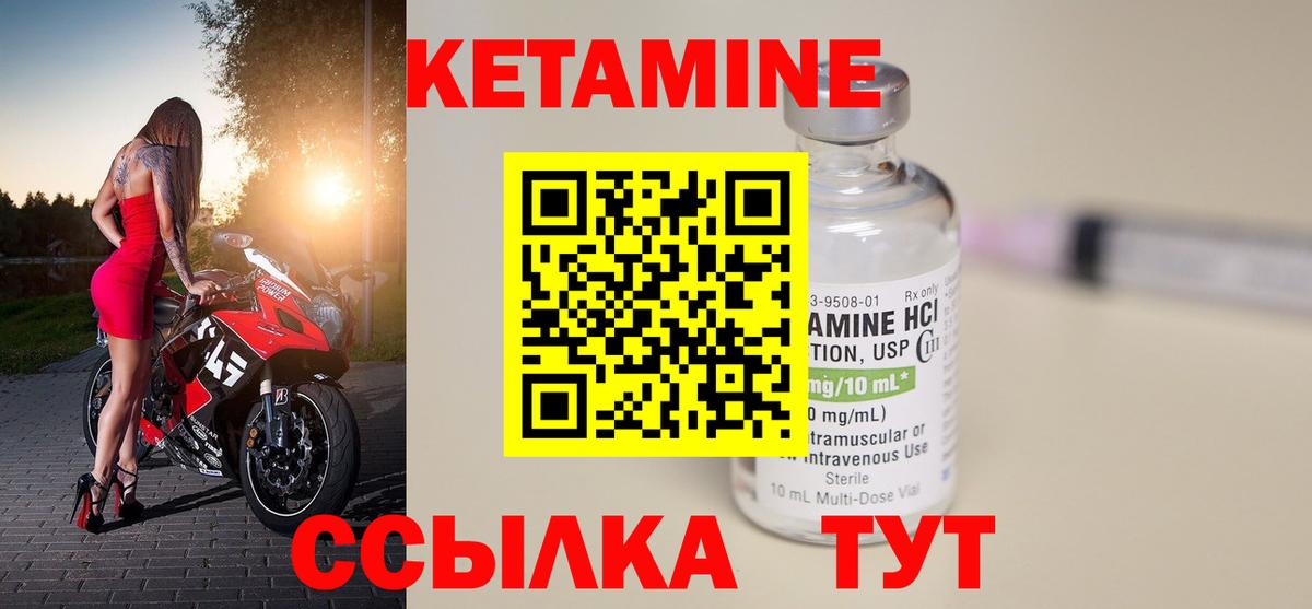 Краснокаменск  КЕТАМИН VHQ  Вход с VPN 