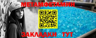 метамфетамин Будённовск