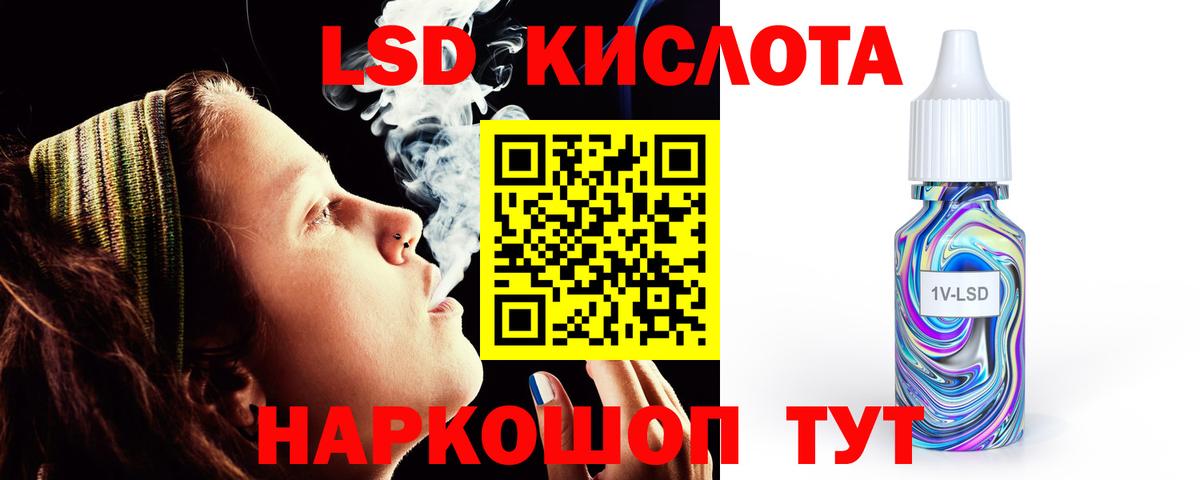 LSD-25 экстази ecstasy Краснокаменск