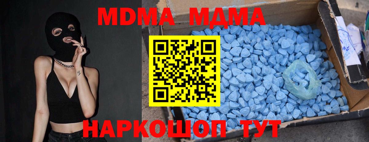 МДМА  MDMA Molly  Вход с VPN  Краснокаменск 