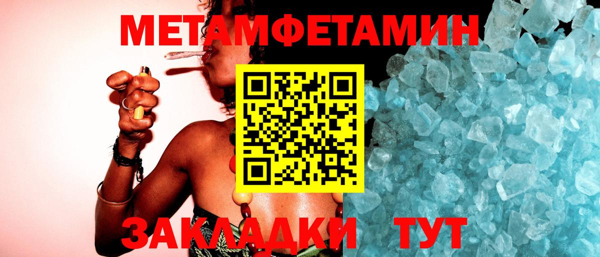 Метамфетамин винт Краснокаменск