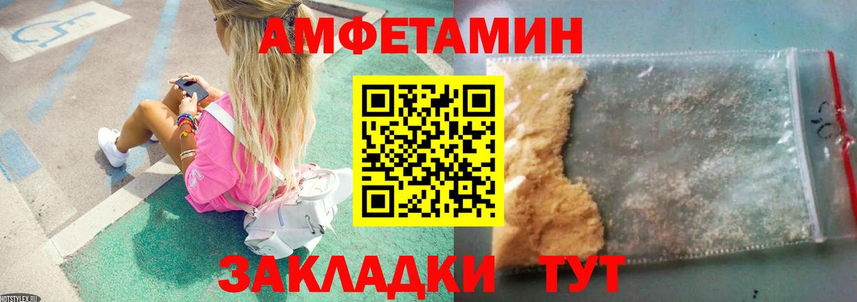 МЕТАМФЕТАМИН кристалл  Вход с VPN  Краснокаменск 